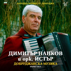 Полянски ръченик