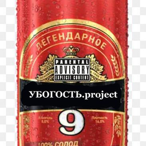 Балтика девятка