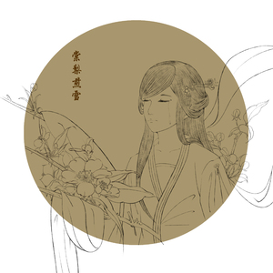 棠梨煎雪（Cover 银临）