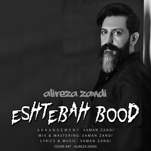 Eshtebah Bood