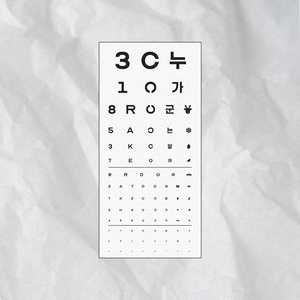 시간의 모퉁이 (Feat. 그리즐리 (Grizzly), 김호연)