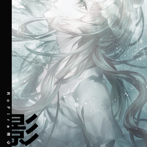 影【strings ver】