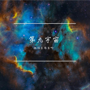 偏头痛