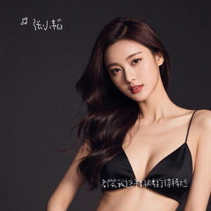 都笑我这手好牌打得稀烂