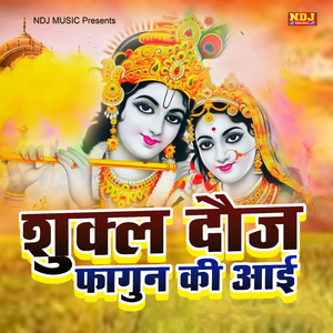Shukal Dauj Faagun Ki Aayi
