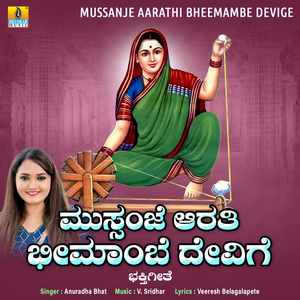 Mussanje Aarathi Bheemambe Devige