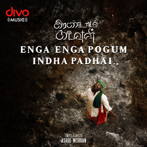 Enga Enga Pogum Intha Padhai (From "Irandam Kadavul")