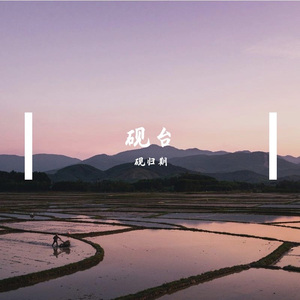 来不及爱你 季节已更替