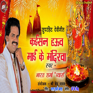 Kaisan Hauve Mai Ke Mandieawa