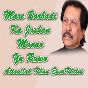 Mare Barbadi Ka Jashan Manao Ya Ruwo