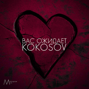 ВАС ОЖИДАЕТ