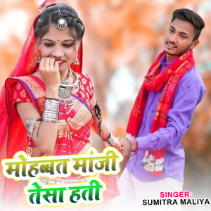 मोहब्बत मांजी तेसा हती