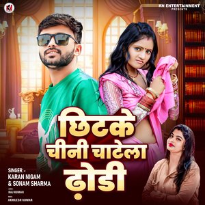 Chhitke Chini Chatela Dhodi