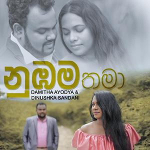 Numbama Thama (feat. Dinushka Sandani)