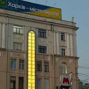 Харьков Лучший