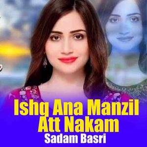 Ishq Ana Manzil Att Nakam