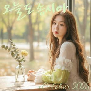 이곳에서, (Here in This Place)