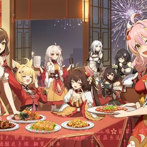 八珍玉食（6p全员甜妹版）