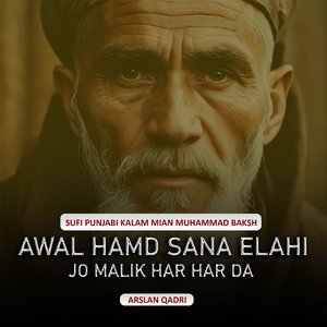 Awal Hamd Sana Elahi