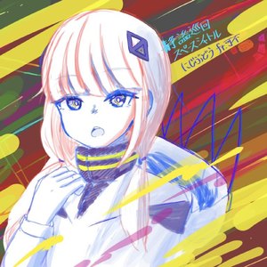 静謐巡回スペースシャトル (feat. 可不)