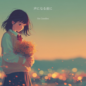 いつもとちがう匂い