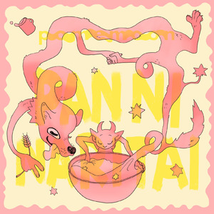 パンになりたい