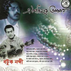 Baro Asha Kore