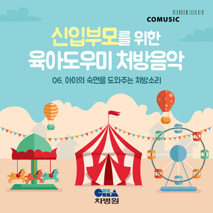 Moment Musical No.3 - Schubert