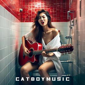 รักนะ แต่ไม่อยากอาบน้ำ (hard rock)