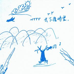 归野（Belong to the wild）