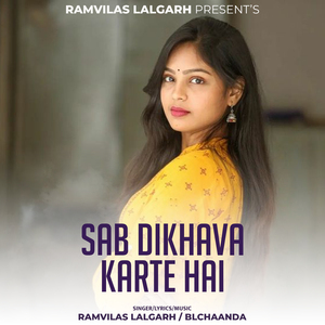 Sab Dikhava Karte Hai