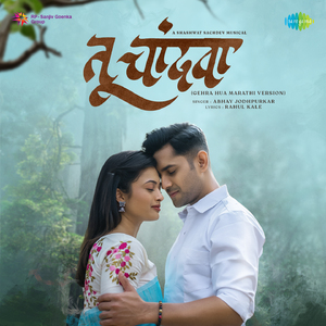 Tu Chandwa - Gehra Hua Marathi Version