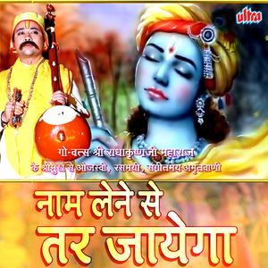 Sankat Haregi Karegi Bhali