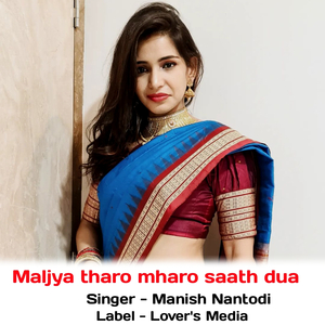 Maljya Tharo Mharo Saath Dua