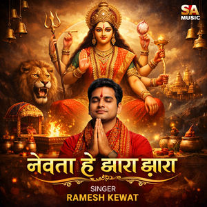 Newta He Jhara Jhara