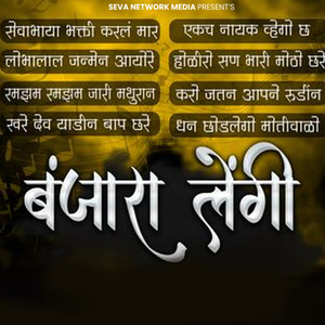 Lobhalal Janmen Aayore