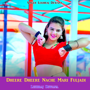 Dheere Dheere Nache Mari Fuljadi