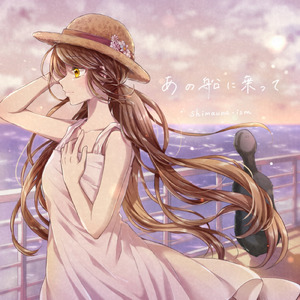 雨のままで (feat. 双葉湊音)