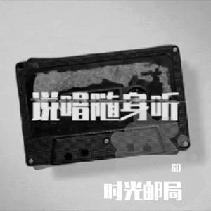 王唯楚的时光邮局