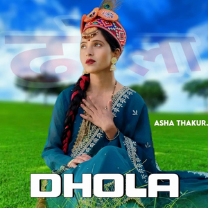 Dhola