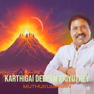 Karthigai Deepam Eriyuthey