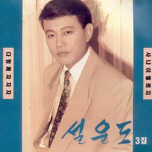 타인이 되어버린 당신