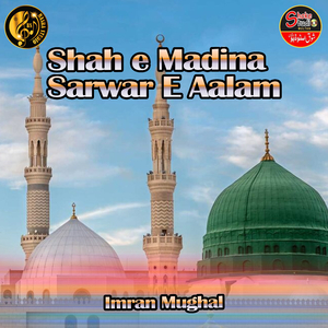 Shah e Madina Sarwar E Aalam (1)