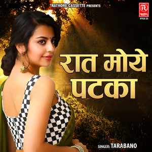 Raati Raja Moti Ki Ladi Khol Gaye