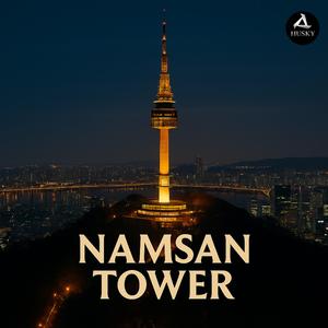 남산 타워 (Namsan Tower)