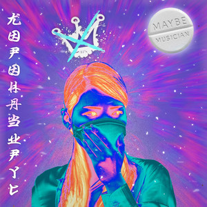 Коронавирус