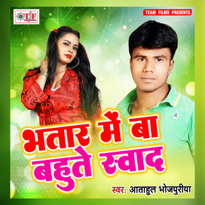 Jawani Chhan Ke Becham