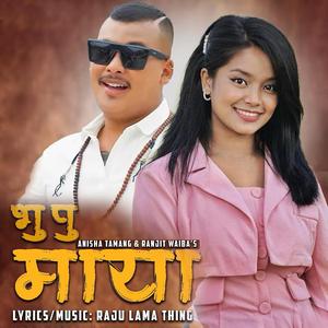 Bhupu Maya Ranjit Tamang,Anisha Tamang