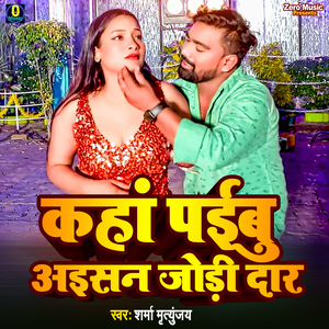 Kaha Paebu Aesan Jodi Dar