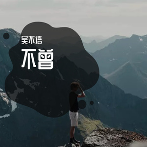 特别的人